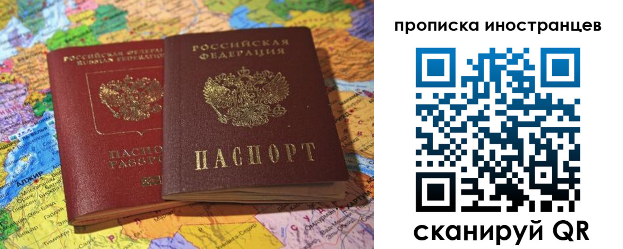 прописка от собственника в Зверево