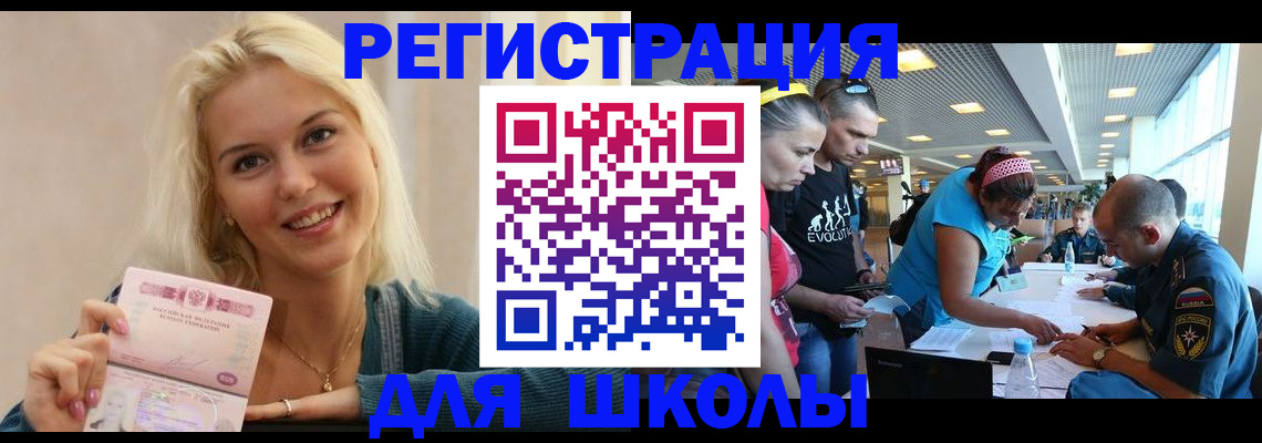 временная регистрация в Зверево